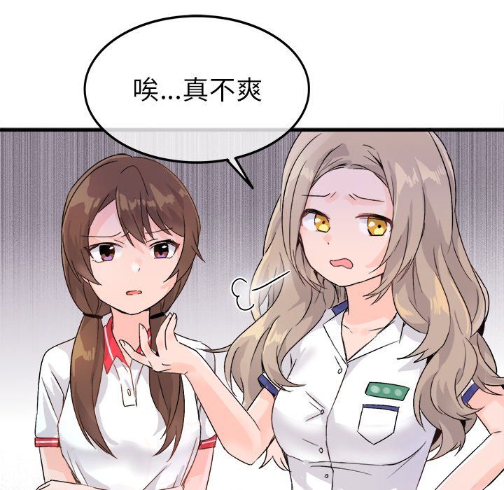 执着于他第11话