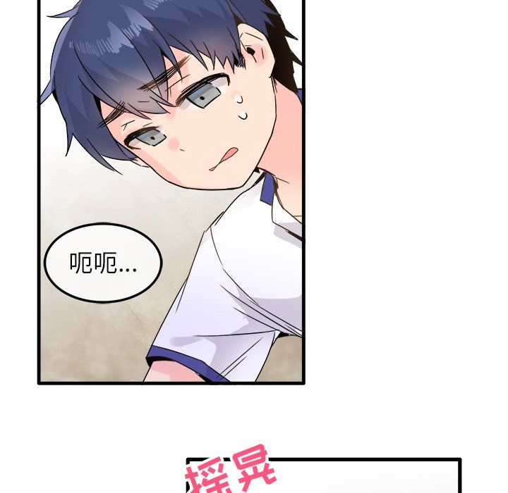执着于他第11话