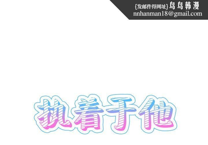 执着于他 - 第13話1.jpg