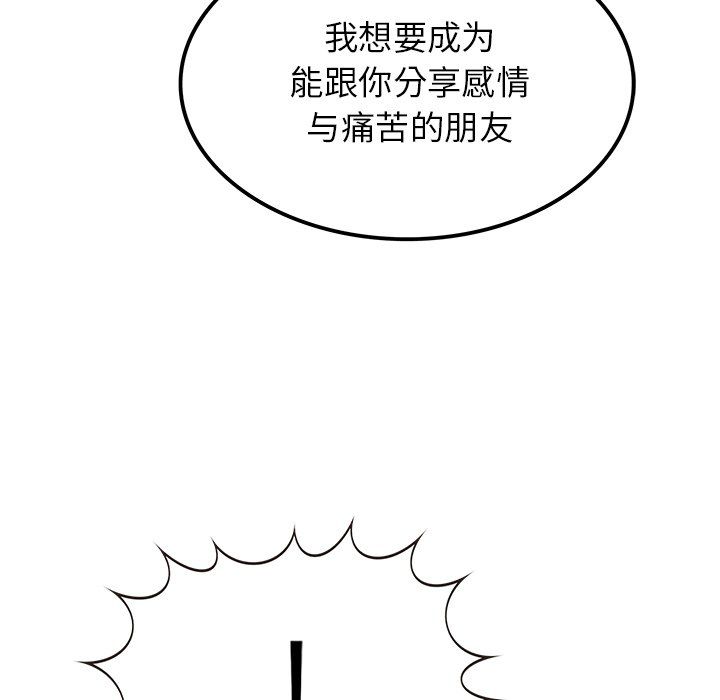 执着于他第15话