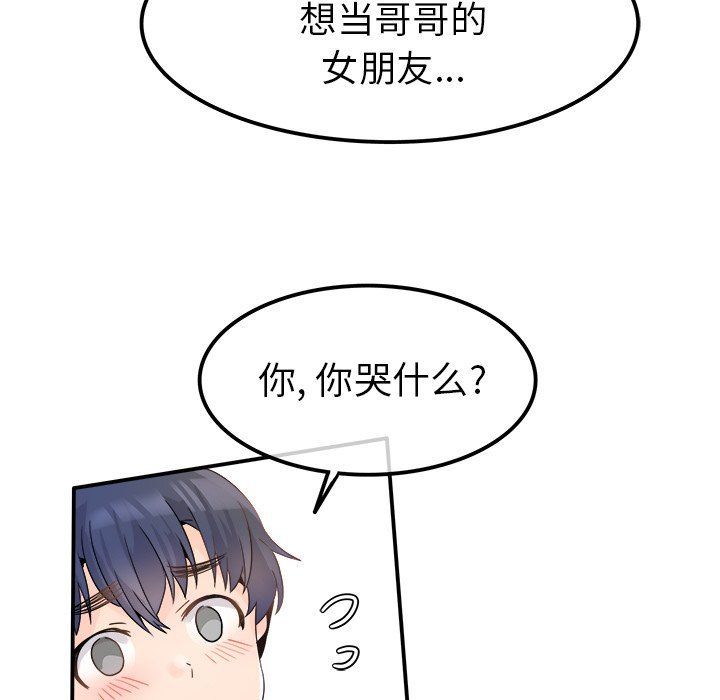 执着于他第18话