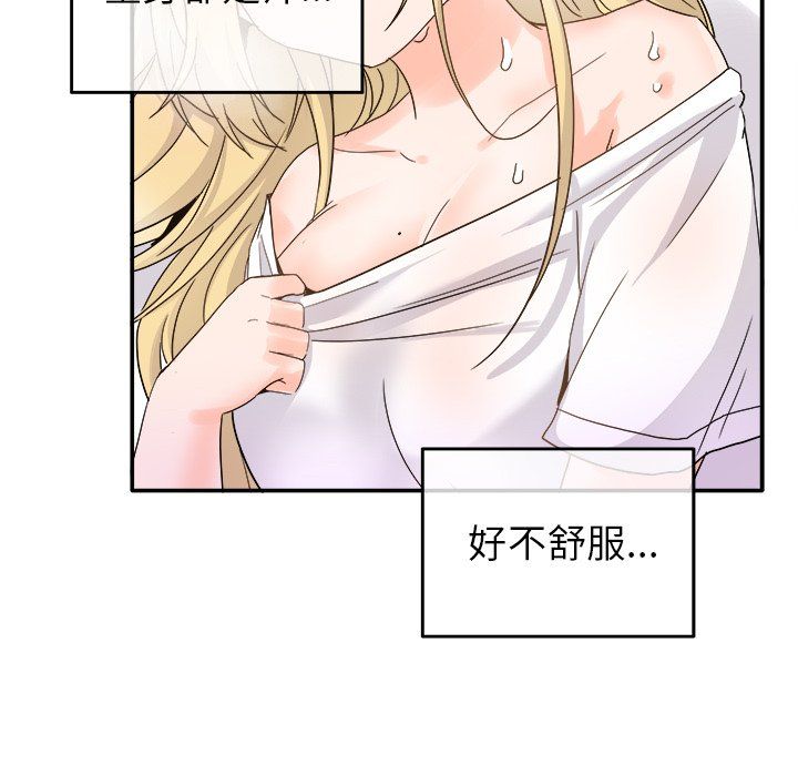 执着于他第21话