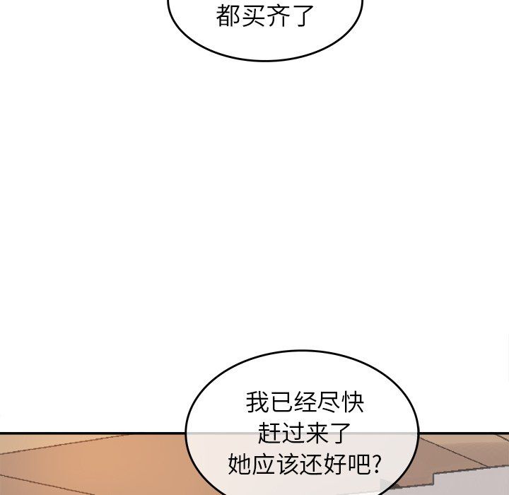 执着于他第21话
