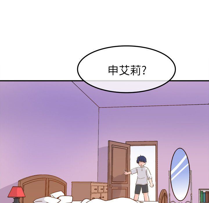 执着于他第21话