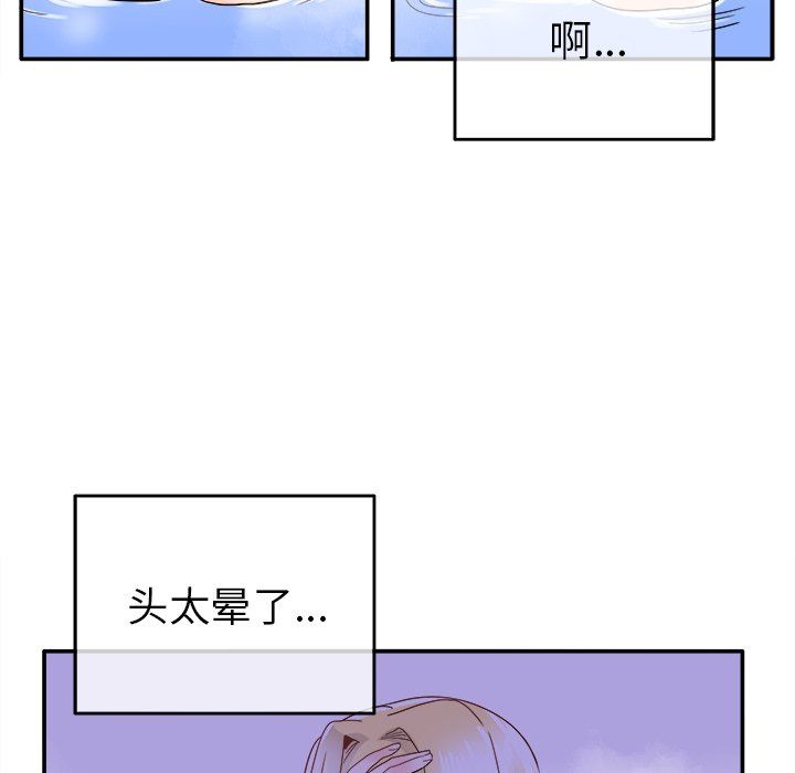 执着于他第21话