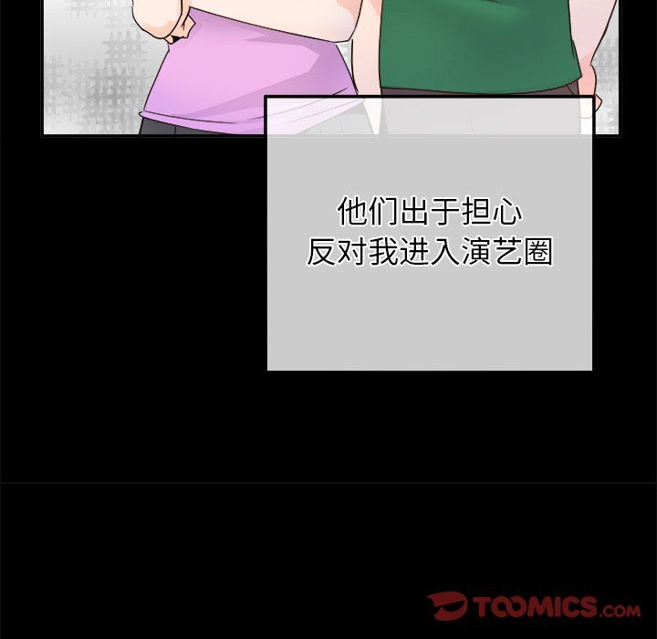 执着于他第21话
