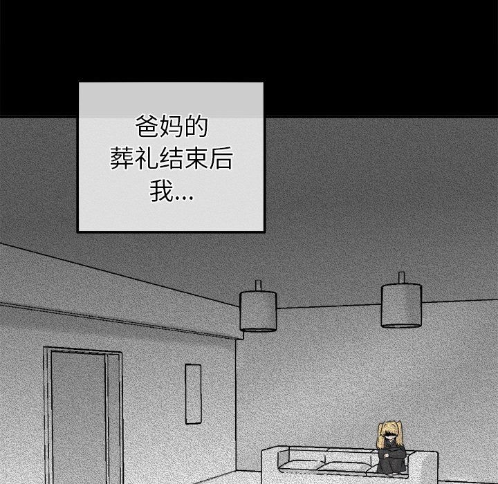 执着于他第21话