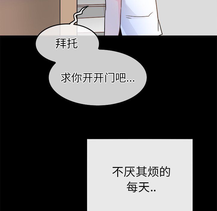 执着于他第21话