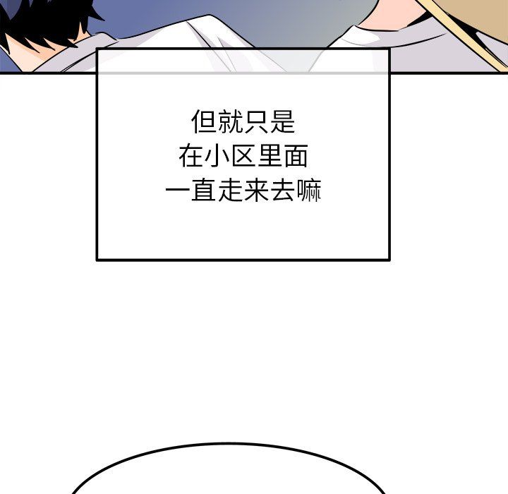 执着于他第23话