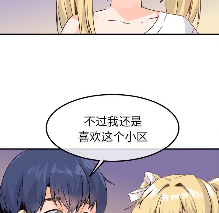执着于他第23话