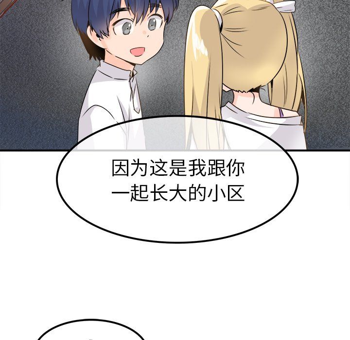 执着于他第23话