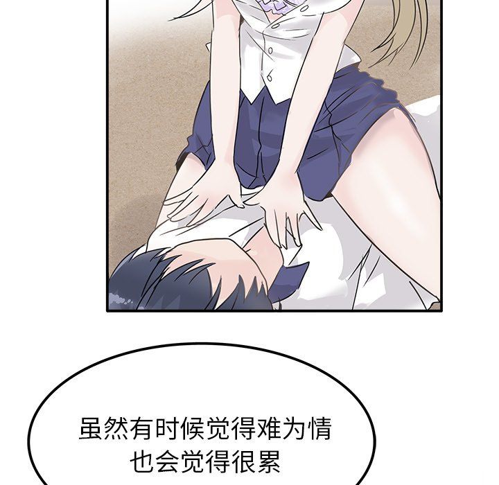 执着于他第23话