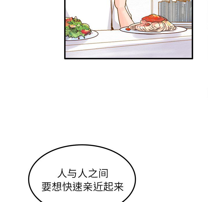 执着于他第25话