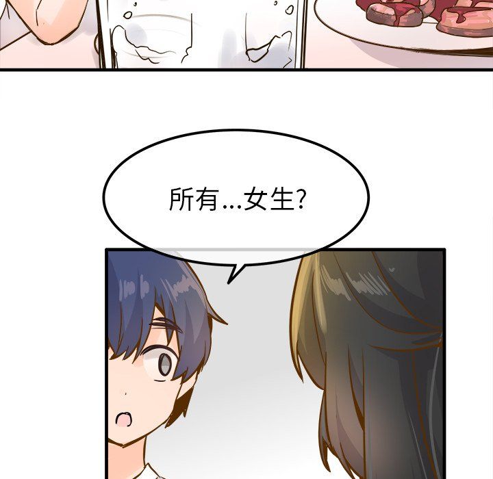 执着于他第25话