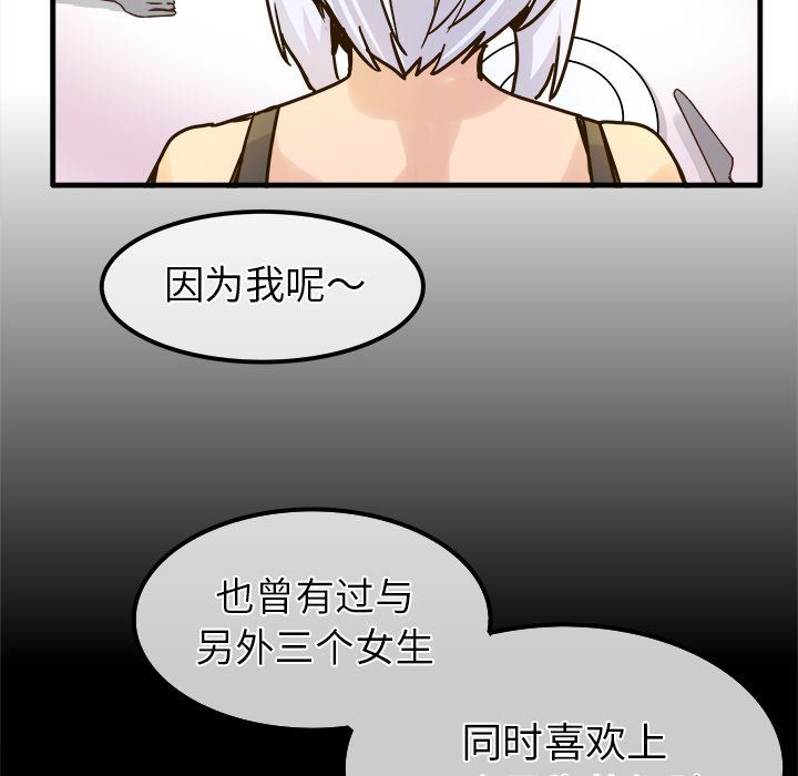 执着于他第25话