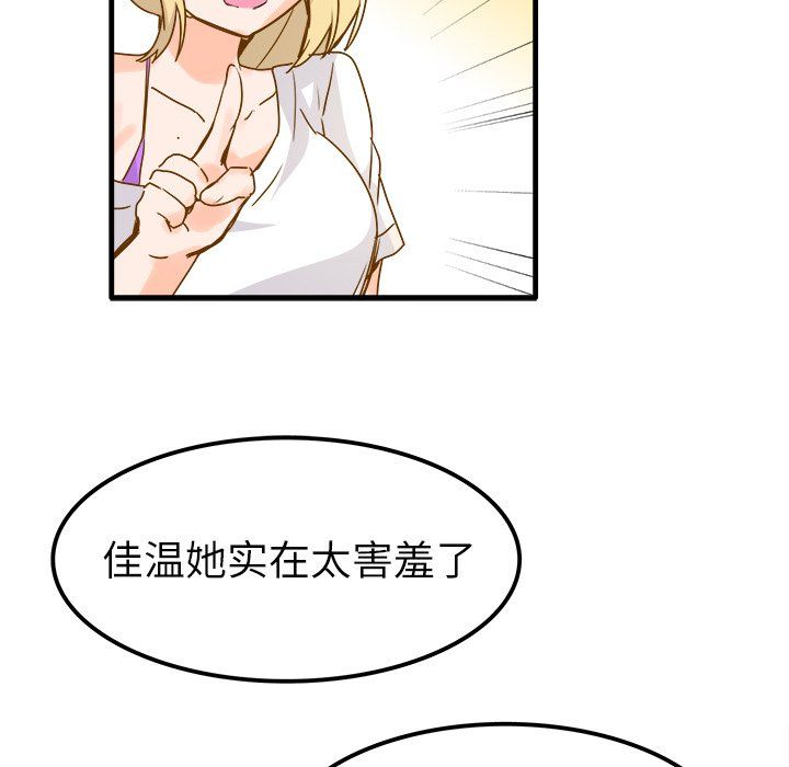 执着于他第25话
