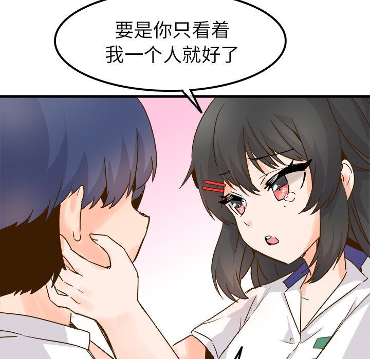 执着于他第25话