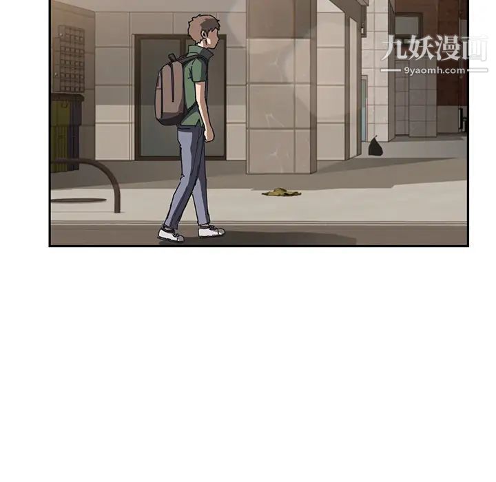我的野蛮室友 - 第1话7.jpg,我的野蛮室友 - 第1话7,我的野蛮室友 - 第1话