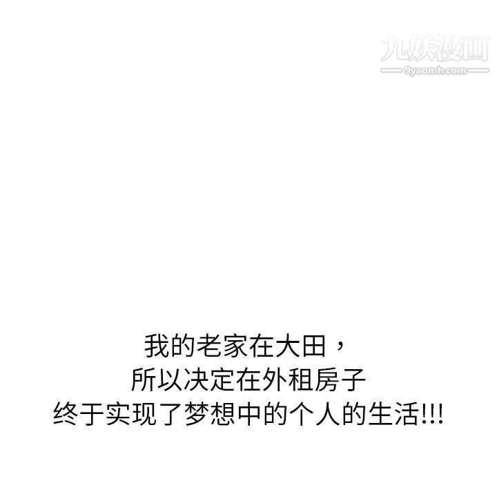 我的野蛮室友 - 第1话13.jpg,我的野蛮室友 - 第1话13,我的野蛮室友 - 第1话