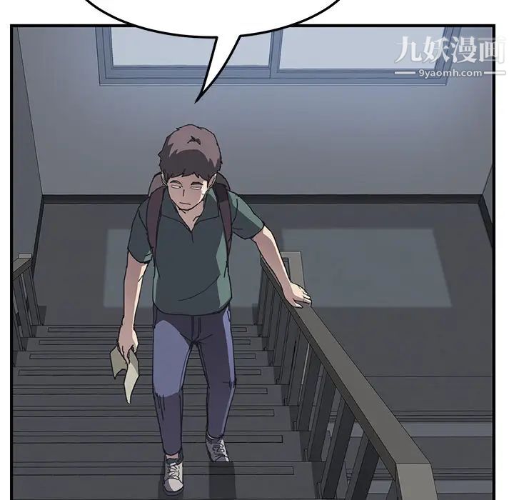 我的野蛮室友 - 第1话17.jpg,我的野蛮室友 - 第1话17,我的野蛮室友 - 第1话