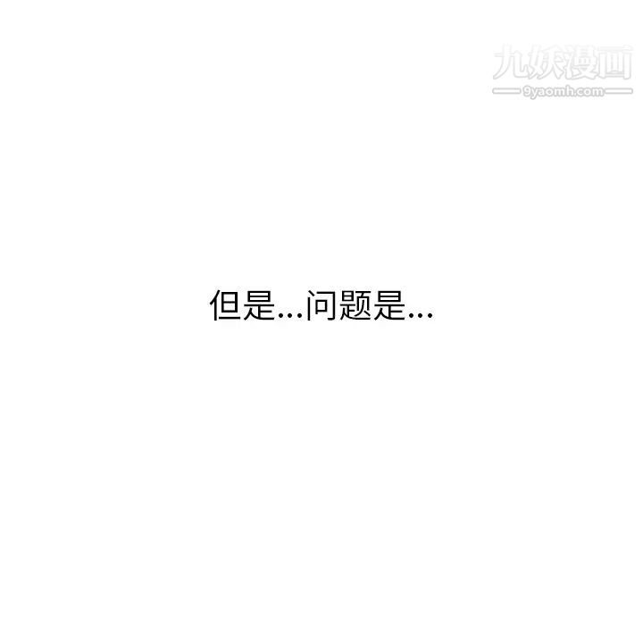 我的野蛮室友 - 第1话58.jpg,我的野蛮室友 - 第1话58,我的野蛮室友 - 第1话