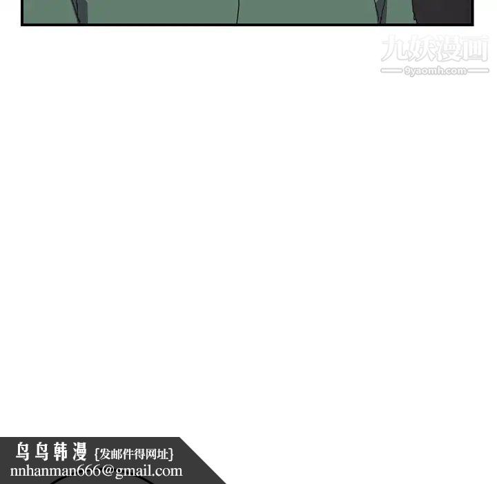 我的野蛮室友 - 第1话75.jpg,我的野蛮室友 - 第1话75,我的野蛮室友 - 第1话