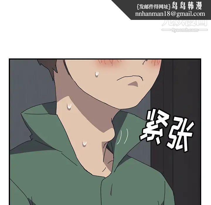 我的野蛮室友 - 第1话74.jpg,我的野蛮室友 - 第1话74,我的野蛮室友 - 第1话