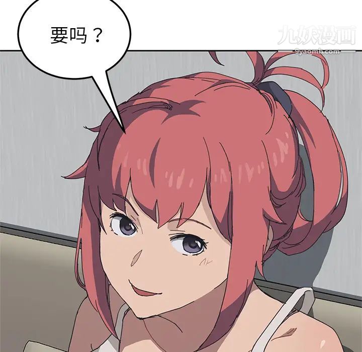 我的野蛮室友 - 第1话76.jpg,我的野蛮室友 - 第1话76,我的野蛮室友 - 第1话