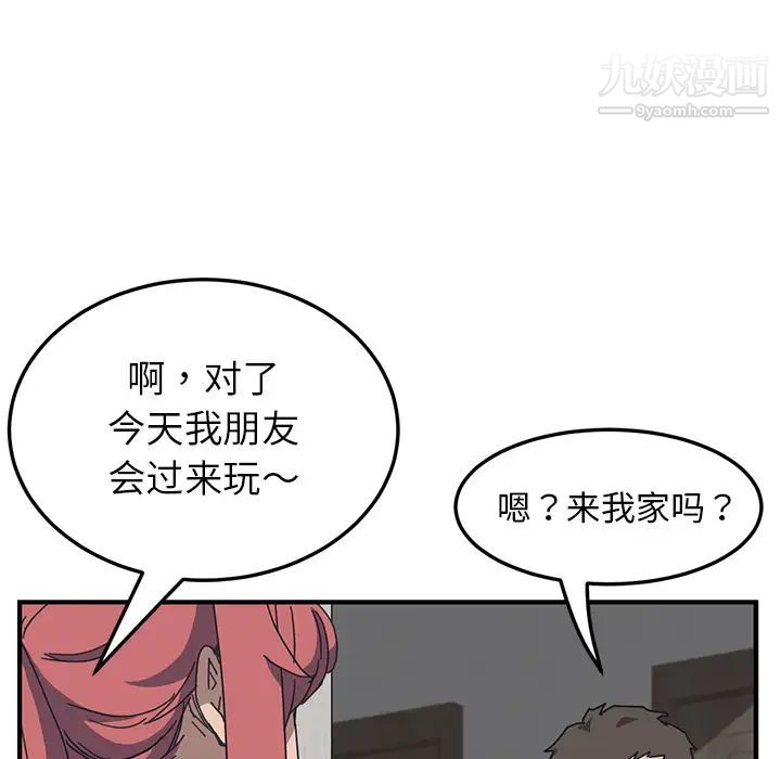 我的野蛮室友 - 第1话95.jpg,我的野蛮室友 - 第1话95,我的野蛮室友 - 第1话