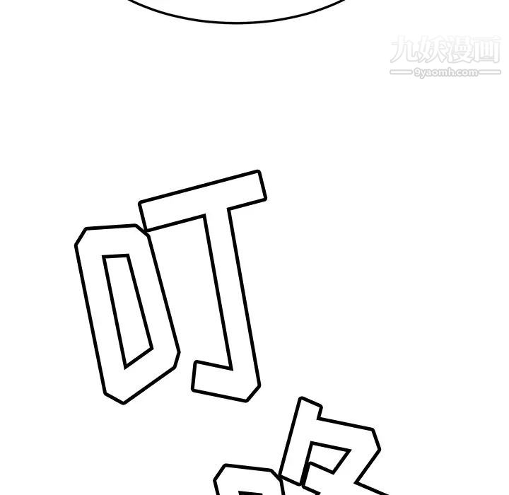 我的野蛮室友 - 第1话97.jpg,我的野蛮室友 - 第1话97,我的野蛮室友 - 第1话