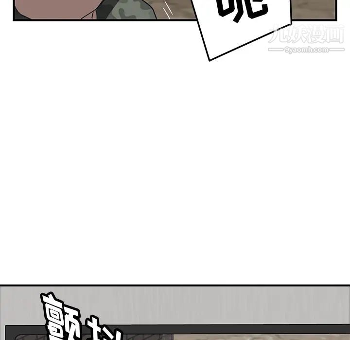 我的野蛮室友 - 第1话132.jpg,我的野蛮室友 - 第1话132,我的野蛮室友 - 第1话