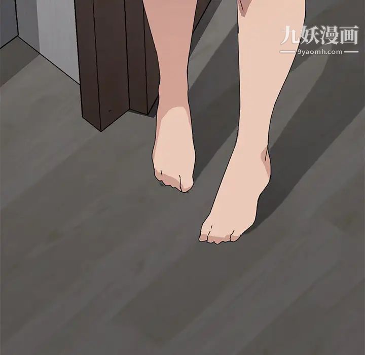 我的野蛮室友 - 第1话143.jpg,我的野蛮室友 - 第1话143,我的野蛮室友 - 第1话