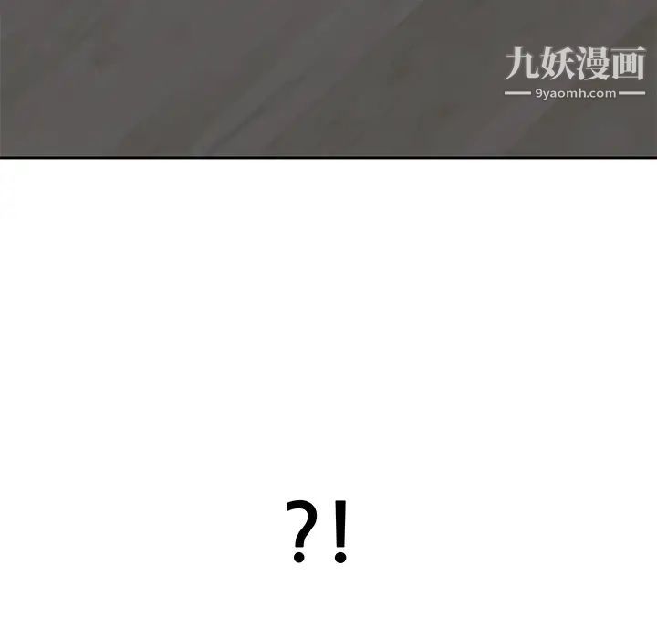我的野蛮室友 - 第1话144.jpg,我的野蛮室友 - 第1话144,我的野蛮室友 - 第1话