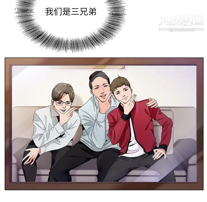 哥哥怀中的初恋 - 第1话6.jpg,哥哥怀中的初恋 - 第1话6,哥哥怀中的初恋 - 第1话