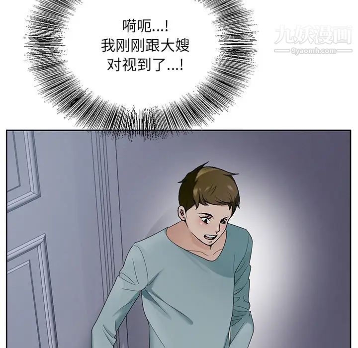 哥哥怀中的初恋 - 第1话34.jpg,哥哥怀中的初恋 - 第1话34,哥哥怀中的初恋 - 第1话