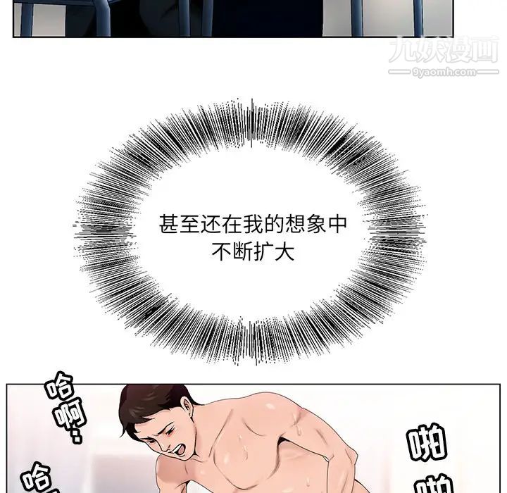 哥哥怀中的初恋 - 第1话49.jpg,哥哥怀中的初恋 - 第1话49,哥哥怀中的初恋 - 第1话