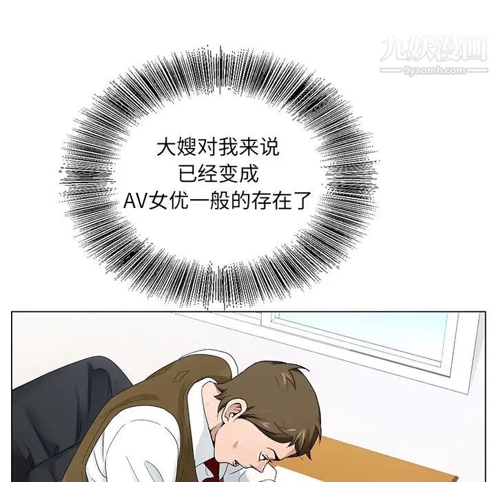 哥哥怀中的初恋 - 第1话52.jpg,哥哥怀中的初恋 - 第1话52,哥哥怀中的初恋 - 第1话