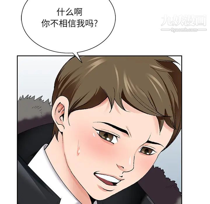 哥哥怀中的初恋 - 第1话69.jpg,哥哥怀中的初恋 - 第1话69,哥哥怀中的初恋 - 第1话