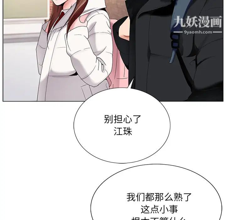 哥哥怀中的初恋 - 第1话73.jpg,哥哥怀中的初恋 - 第1话73,哥哥怀中的初恋 - 第1话