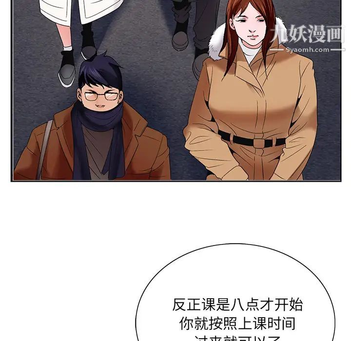 哥哥怀中的初恋 - 第1话75.jpg,哥哥怀中的初恋 - 第1话75,哥哥怀中的初恋 - 第1话