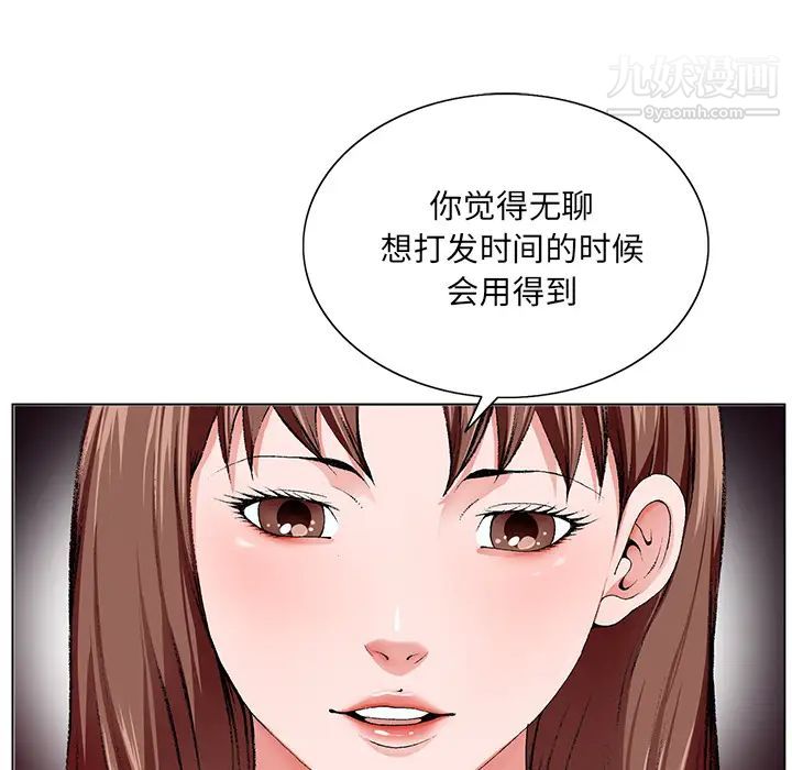 哥哥怀中的初恋 - 第1话84.jpg,哥哥怀中的初恋 - 第1话84,哥哥怀中的初恋 - 第1话