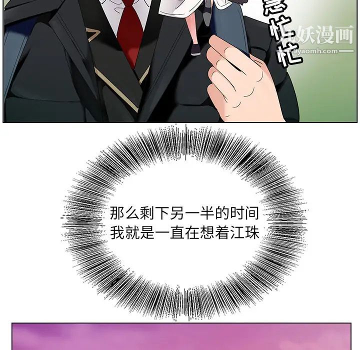 哥哥怀中的初恋 - 第1话88.jpg,哥哥怀中的初恋 - 第1话88,哥哥怀中的初恋 - 第1话