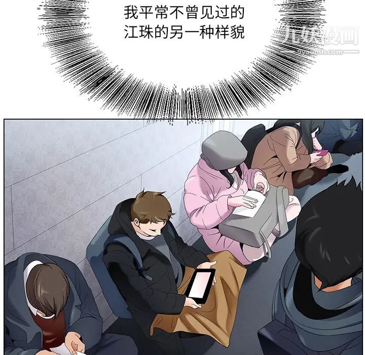 哥哥怀中的初恋 - 第1话91.jpg,哥哥怀中的初恋 - 第1话91,哥哥怀中的初恋 - 第1话