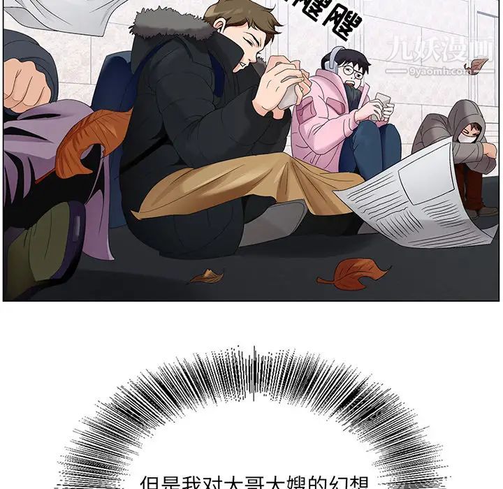 哥哥怀中的初恋 - 第1话104.jpg,哥哥怀中的初恋 - 第1话104,哥哥怀中的初恋 - 第1话