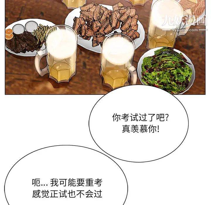 哥哥怀中的初恋 - 第1话110.jpg,哥哥怀中的初恋 - 第1话110,哥哥怀中的初恋 - 第1话