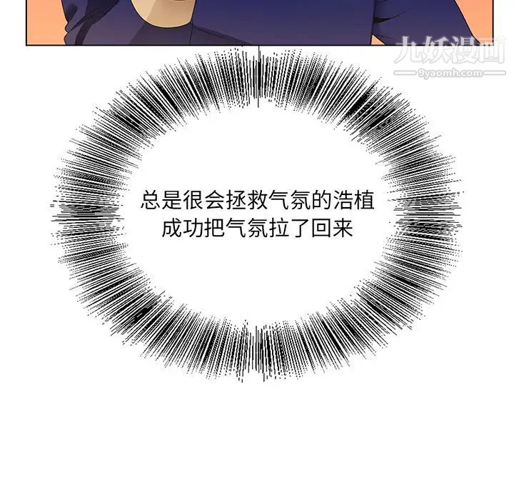 哥哥怀中的初恋 - 第1话114.jpg,哥哥怀中的初恋 - 第1话114,哥哥怀中的初恋 - 第1话