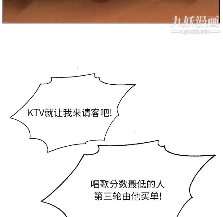 哥哥怀中的初恋 - 第1话121.jpg,哥哥怀中的初恋 - 第1话121,哥哥怀中的初恋 - 第1话