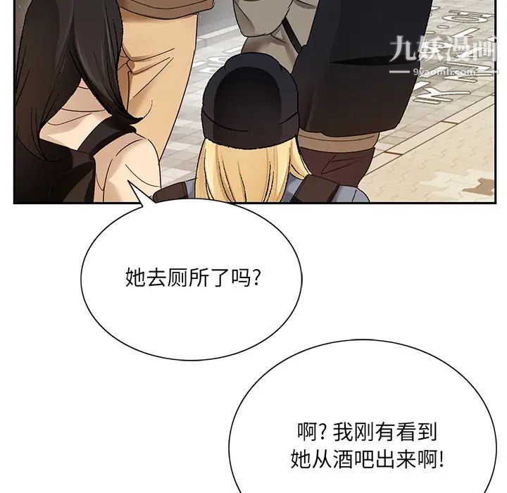 哥哥怀中的初恋 - 第1话126.jpg,哥哥怀中的初恋 - 第1话126,哥哥怀中的初恋 - 第1话