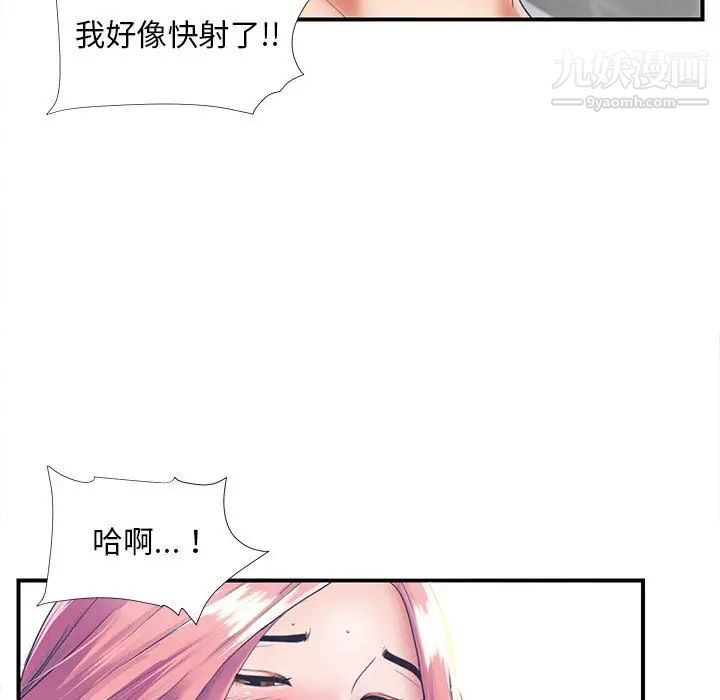 陌生的视线 - 第1话21.jpg,陌生的视线 - 第1话21,陌生的视线 - 第1话
