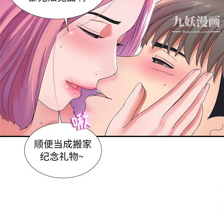 陌生的视线 - 第1话33.jpg,陌生的视线 - 第1话33,陌生的视线 - 第1话
